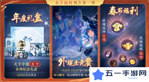 天下手游2