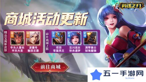 英魂之刃口袋版6