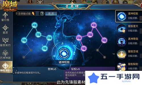 魔域口袋版4