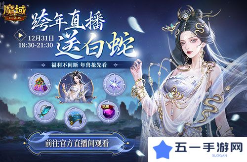 魔域口袋版2