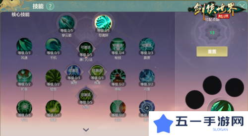 剑侠世界起源2