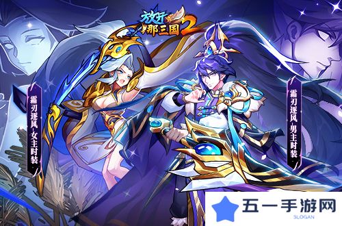 放开那三国23