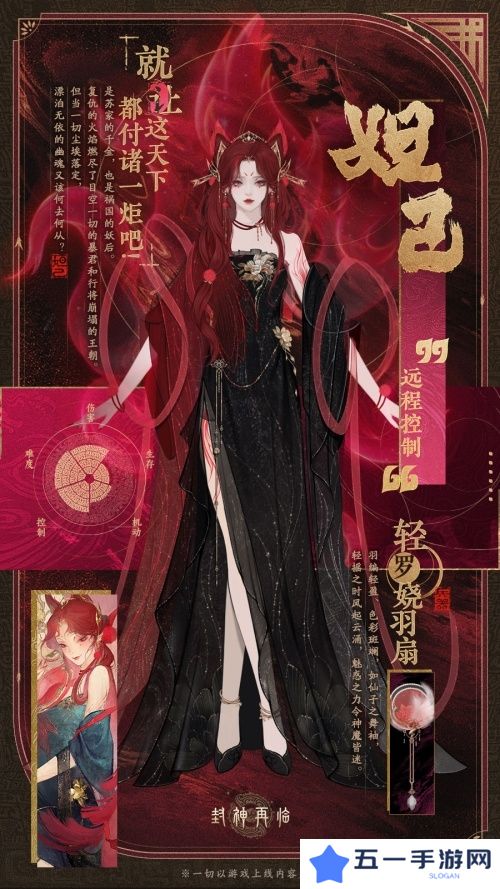 封神再临2