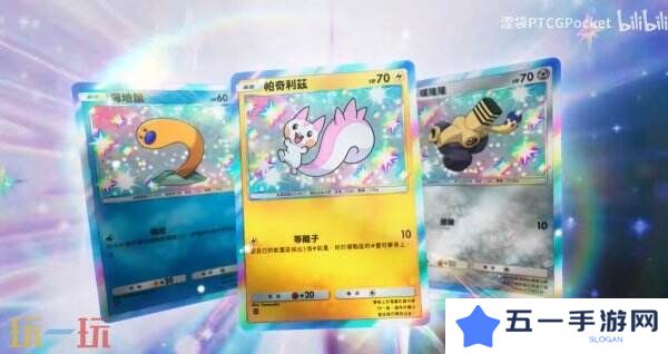 《宝可梦TCG Pocket》扩展包“嗨放异彩”将于3月27日推出