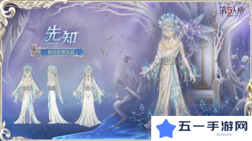 第五人格2