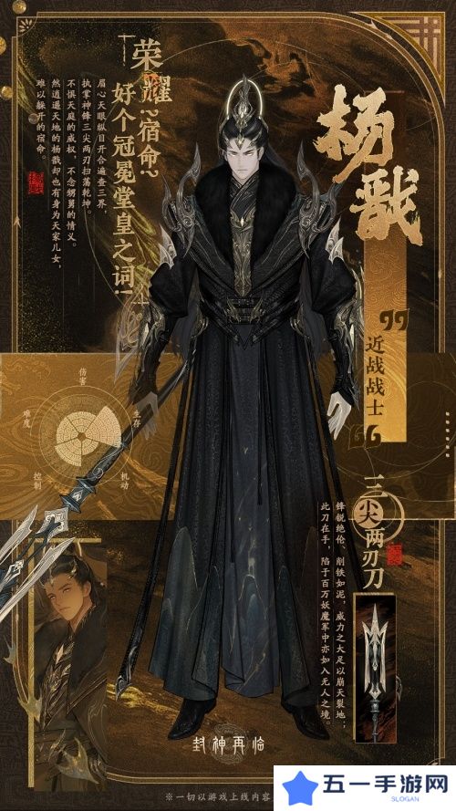 封神再临3
