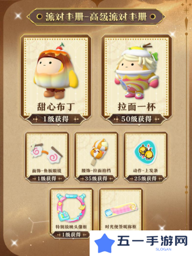 蛋仔派对8