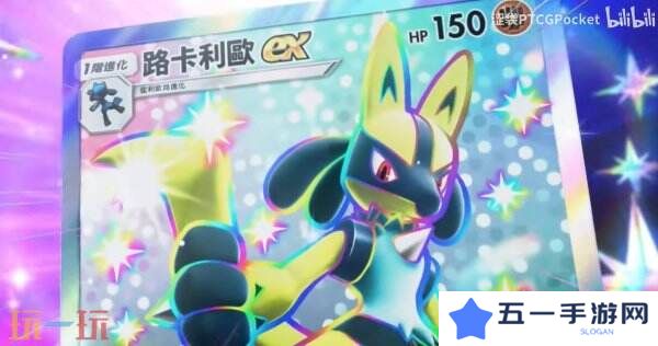 《宝可梦TCG Pocket》扩展包“嗨放异彩”将于3月27日推出