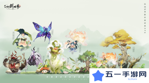 仙剑世界8