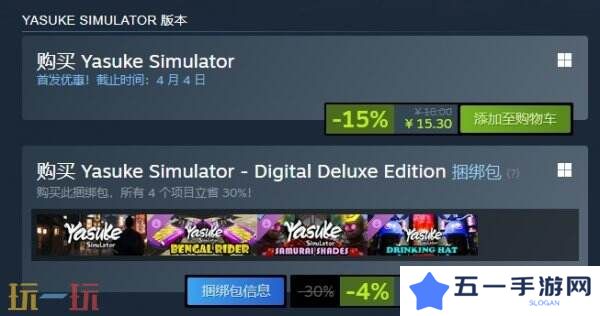 忍者模拟《Yasuke Simulator》现已正式发售