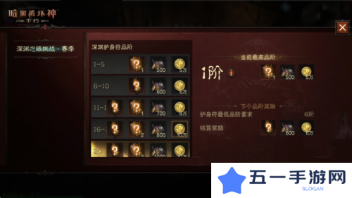 暗黑破坏神:不朽3