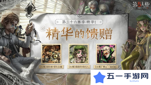 第五人格5