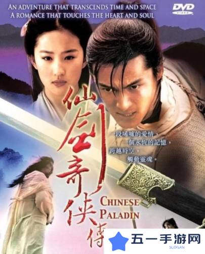 仙剑世界7