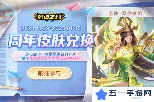 英魂之刃口袋版2