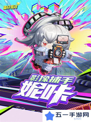 蛋仔派对4