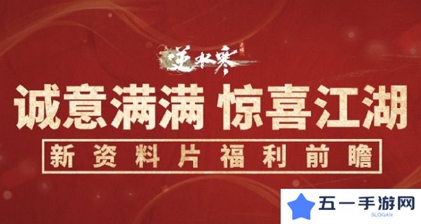 逆水寒手游修改充值系统 首充送同档纹玉