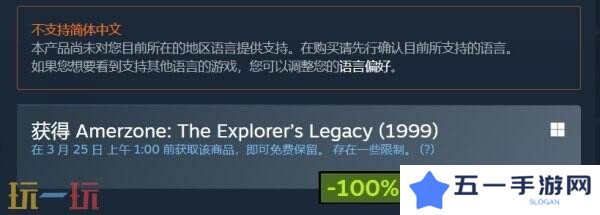 《亚尔默逊：冒险者的遗产(1999)》Steam限时免费领
