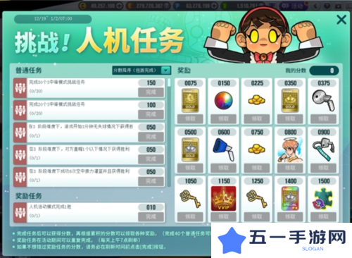街头篮球3