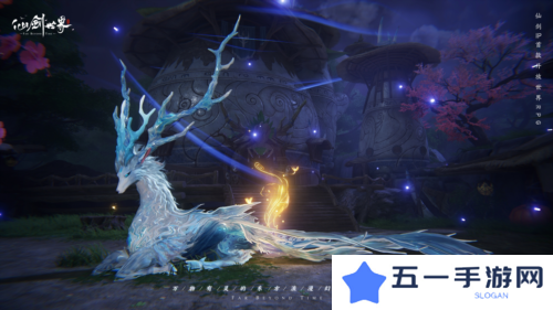仙剑世界3