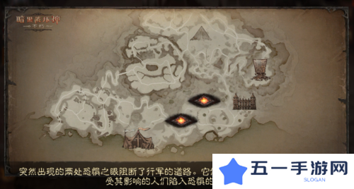暗黑破坏神不朽6