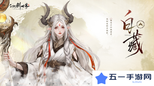 仙剑世界21