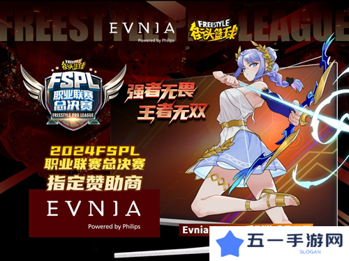 战力全释Fun Evnia游戏显示器助力FSPL职业联赛总决赛