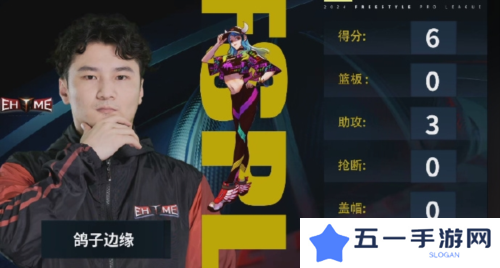街头篮球3