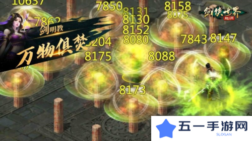 剑侠世界起源4