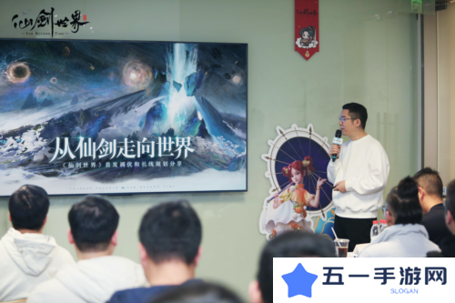 仙剑世界6