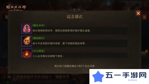 暗黑破坏神:不朽3