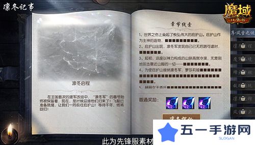 魔域口袋版3