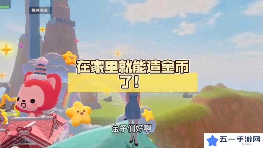 创造与魔法刷苹果树全攻略,速刷奖励与技巧大揭秘