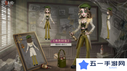 第五人格3