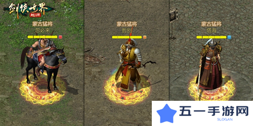 剑侠世界起源4