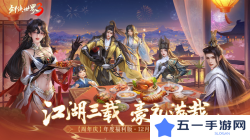 剑侠世界32