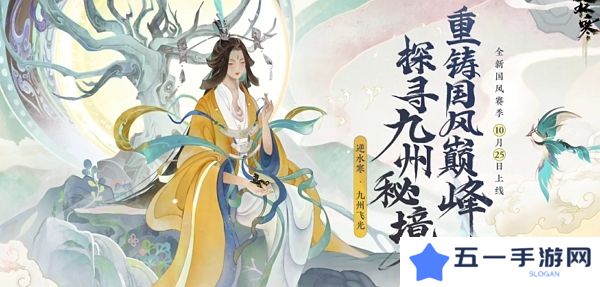 逆水寒手游修改充值系统后再回应补充 将会补发限定纹玉