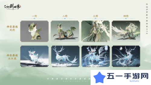 仙剑世界7