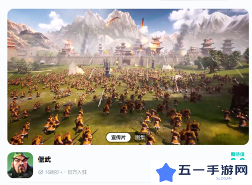 偃武19