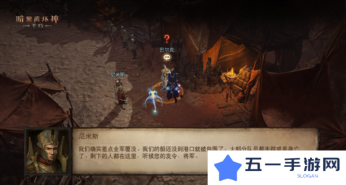 暗黑破坏神不朽4