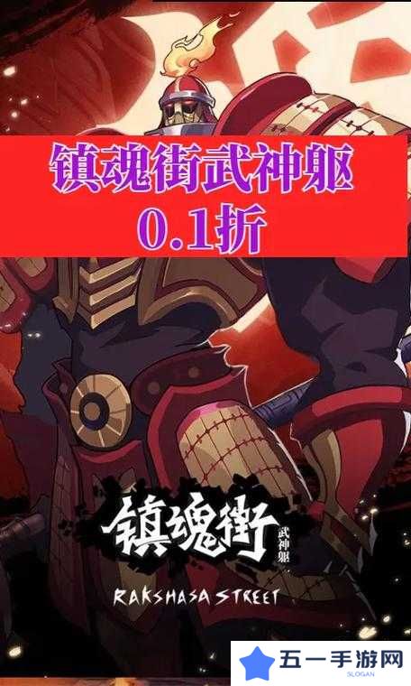 镇魂街武神躯势力商店消费指南,势力商店买什么好