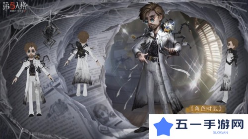第五人格2