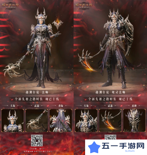 暗黑破坏神：不朽3