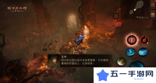 暗黑破坏神不朽14