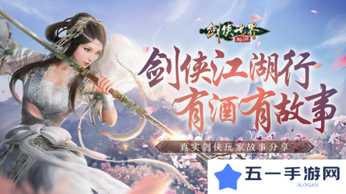 剑侠世界起源1
