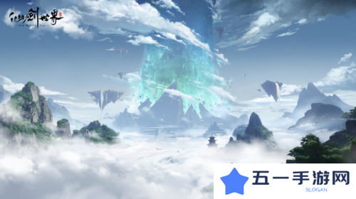 仙剑世界11