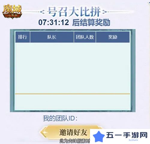 魔域口袋版5