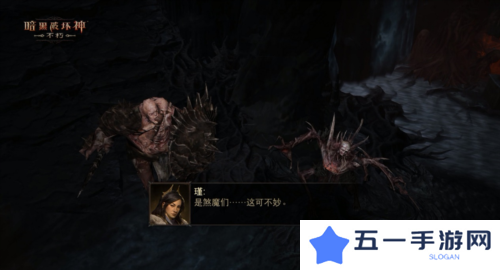 暗黑破坏神不朽12
