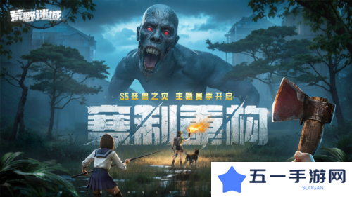 荒野迷城3