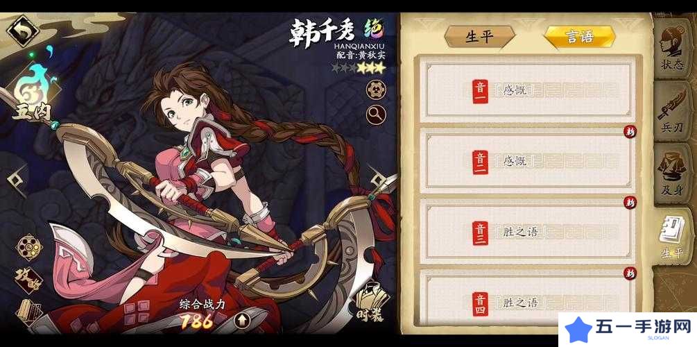 天地劫幽城再临韩千秀强度分析测评