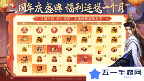 江湖三载豪礼满载《剑侠世界3》新资料片12月18日上线